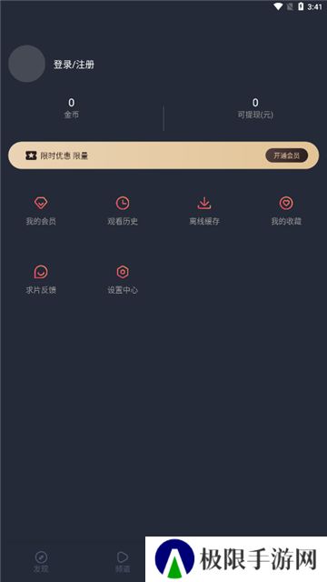 横风动漫苹果版