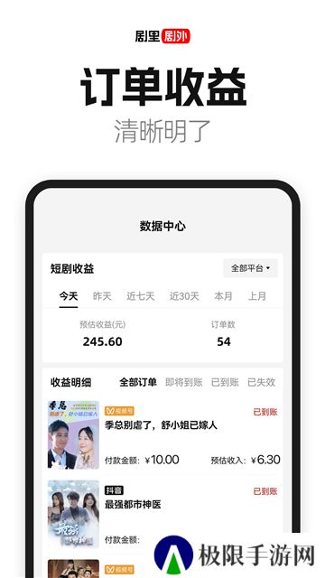 好省短剧唯一正版