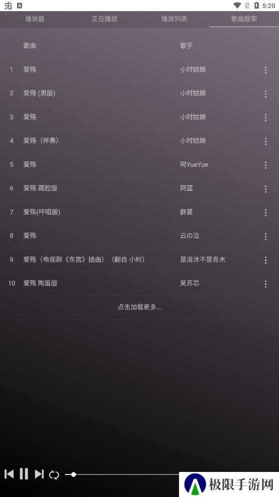 微音乐去广告版