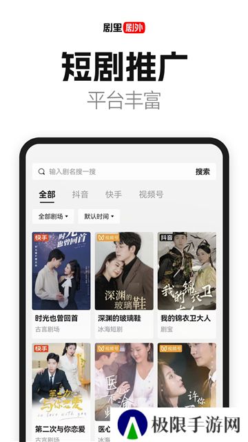 好省短剧唯一正版