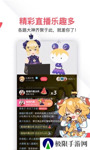 acfun流鼻血版