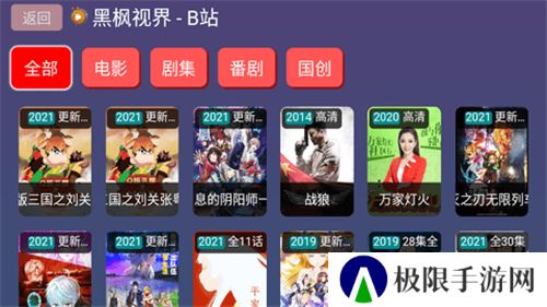 黑枫视界TV