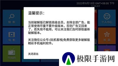 木木影音机顶盒