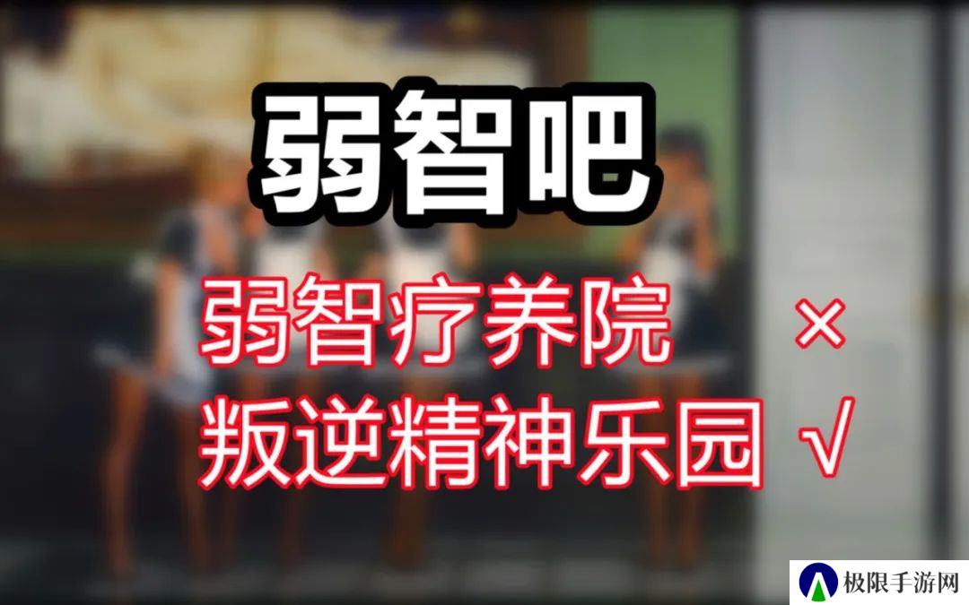 看完2023年弱智吧精选，我感觉世界就是一个弱智吧