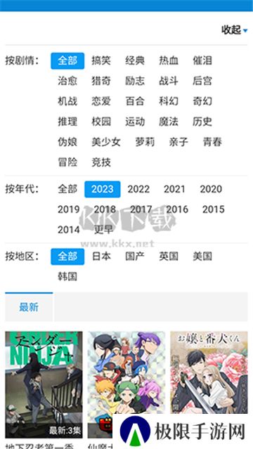 布丁动漫