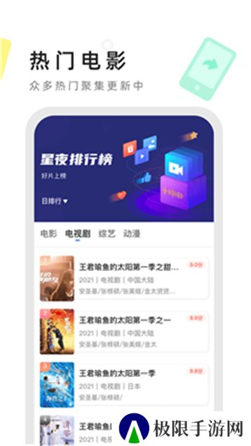 星夜影视下载app