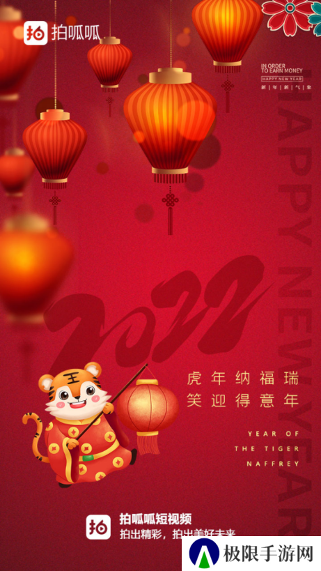 拍呱呱短视频app下载安装最新版