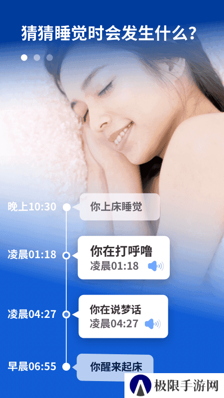 Sleep Monitor高级版