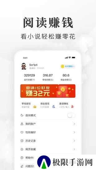 淘小说纯净版旧版本