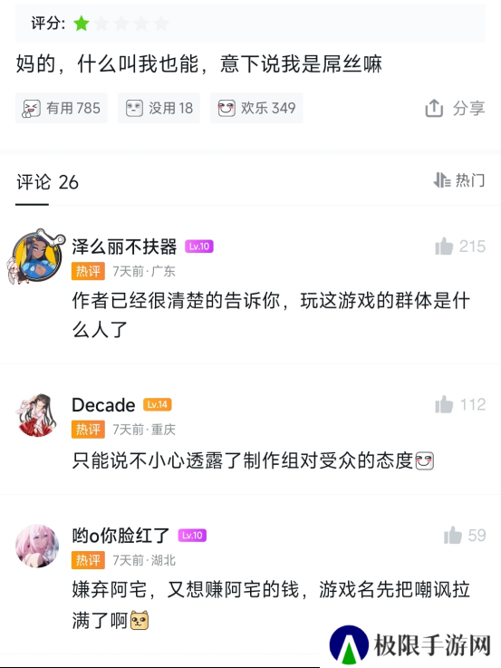 《完蛋》跟风之作惨遭翻车，6块钱都是血亏！