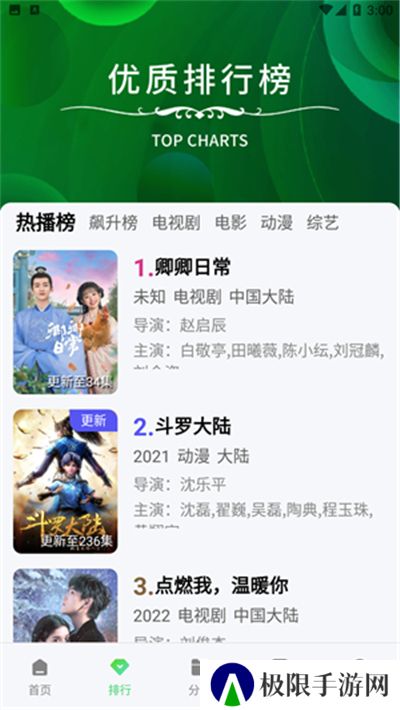 竹叶视频2023