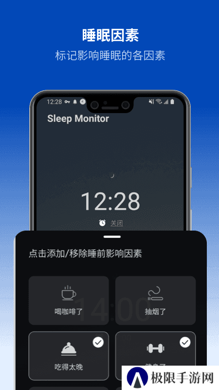 Sleep Monitor高级版