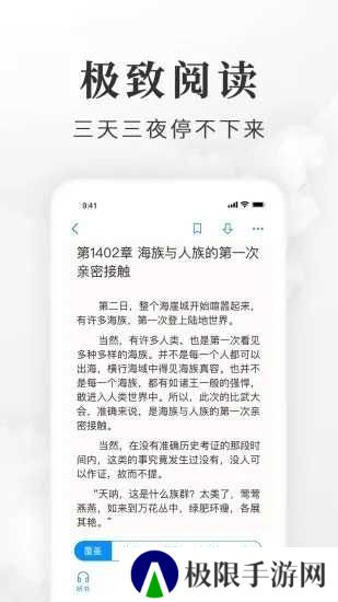 淘小说纯净版旧版本