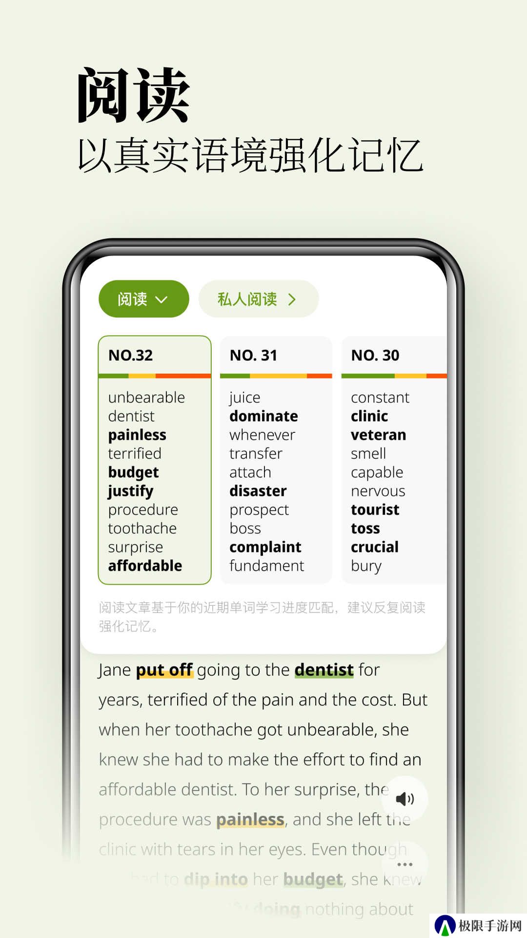 无痛单词终身会员