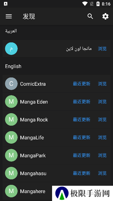 Mangadex漫画中文官方版下载安装