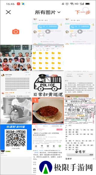 下厨房app