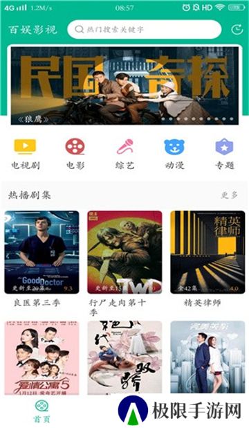 百娱影视