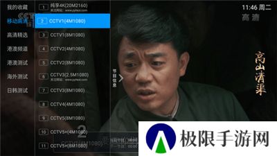 派tv手机版最新版本升级版