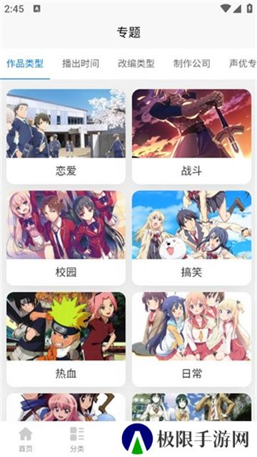 次元狗动漫