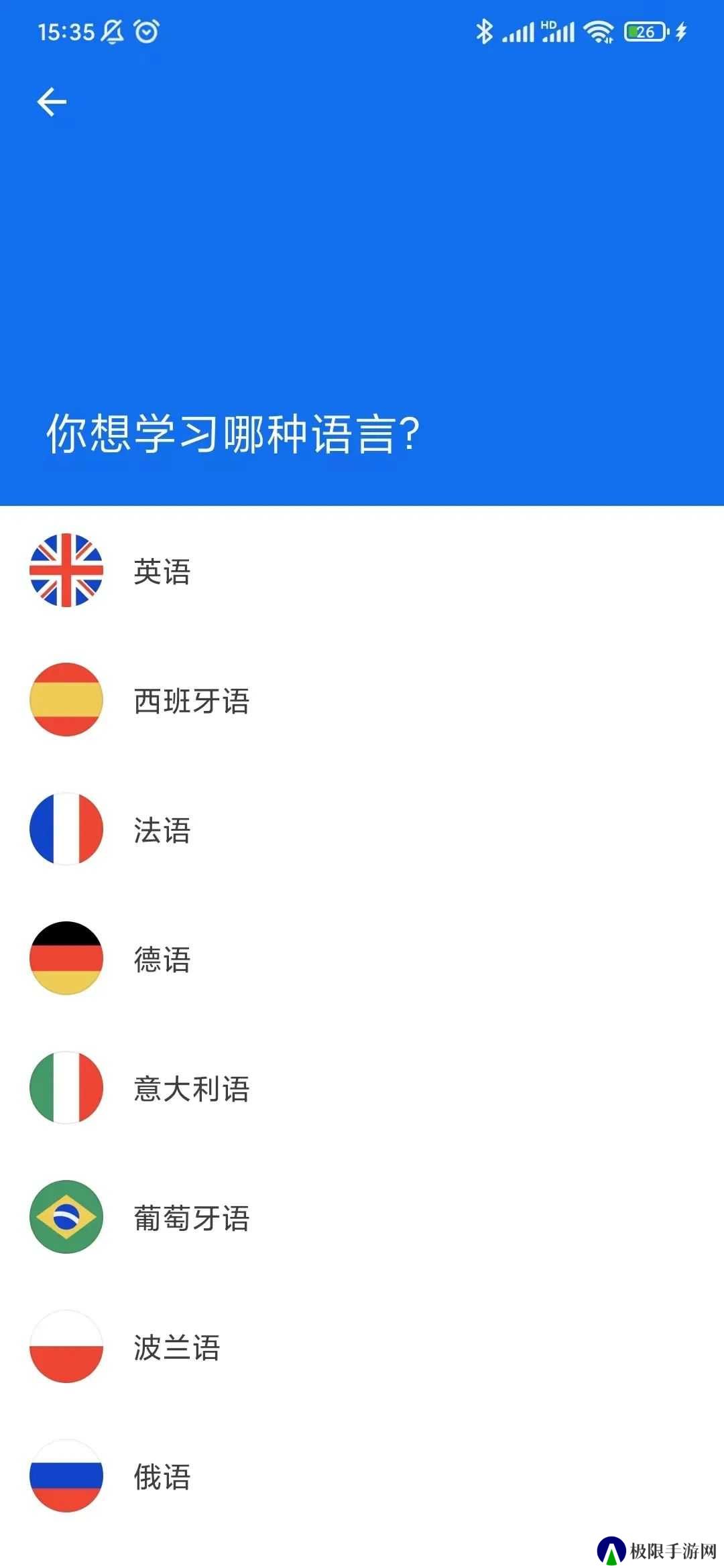 博树