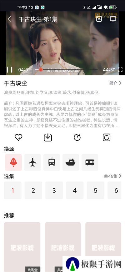 星辰影视下载app