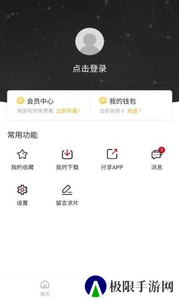 香瓜影视app