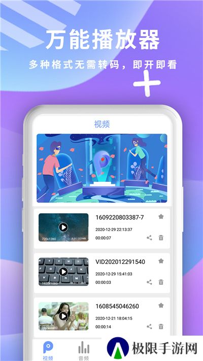 手机快播5.0