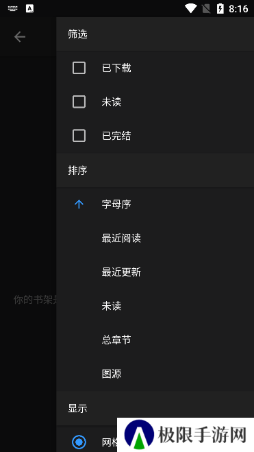 Mangadex漫画中文官方版下载安装