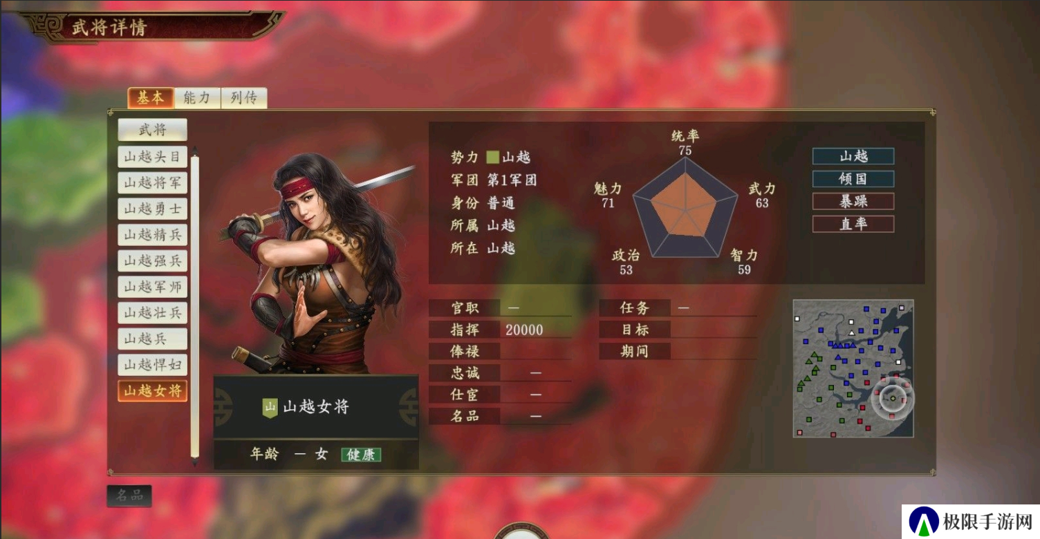 三国志14威力加强版1.08补丁下载