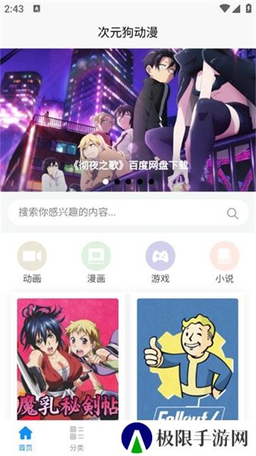 次元狗动漫