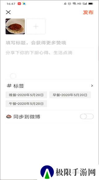 下厨房app