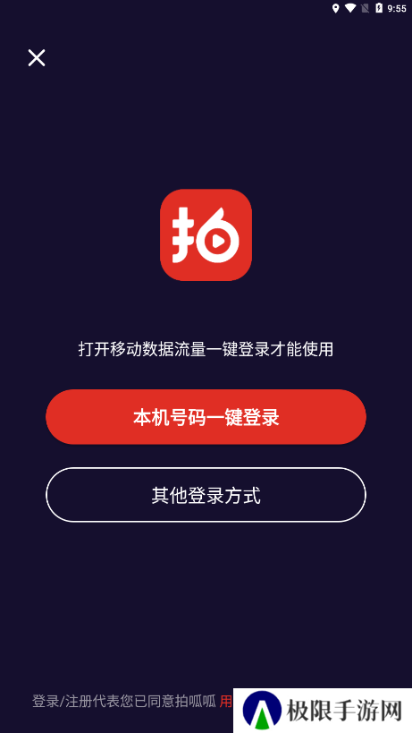 拍呱呱短视频app下载安装最新版