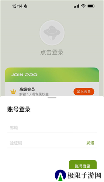 无痛单词app下载最新版2024