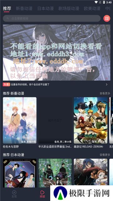 横风动漫苹果版