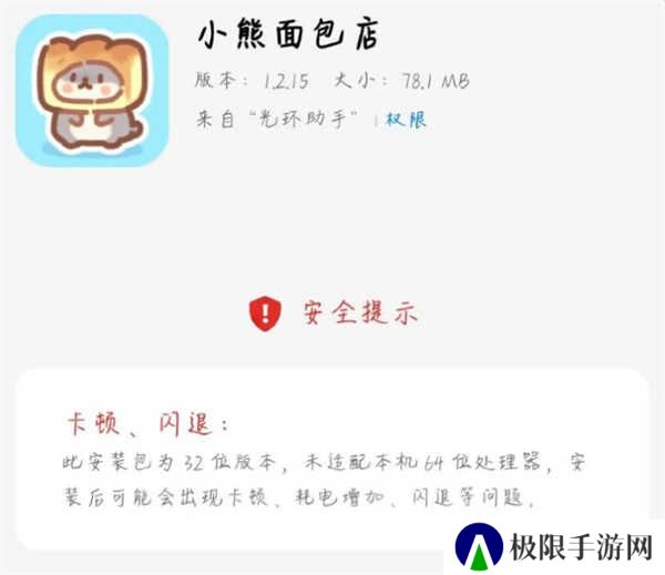 光环助手app官方安装