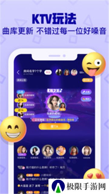 音遇app
