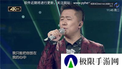 派tv手机版最新版本升级版