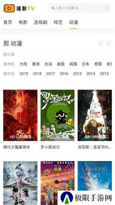 速影TVapk最新版