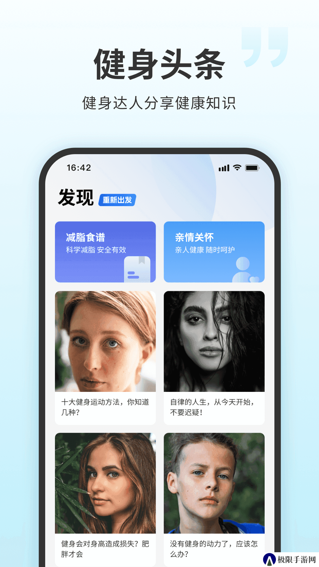 7分钟锻炼专业版