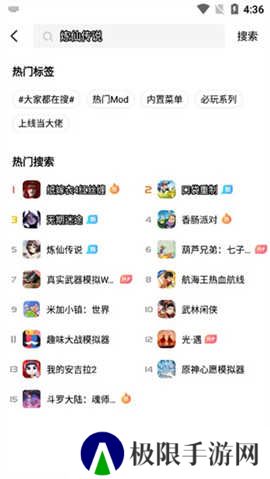 光环助手app官方安装