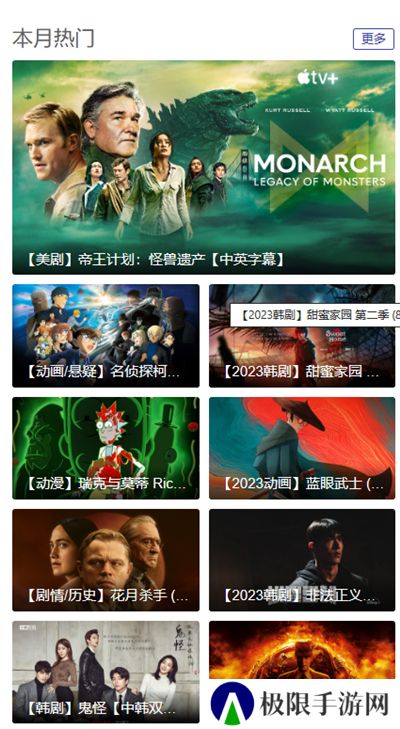 noipnoad追剧最新版