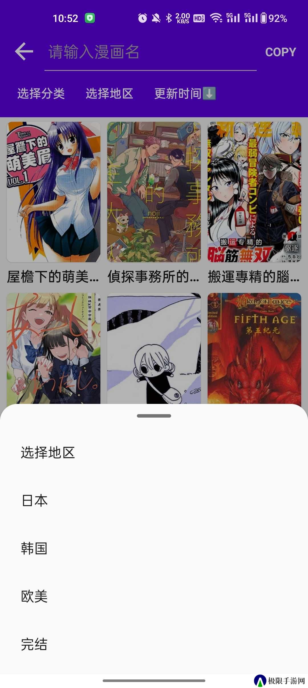MangaReader软件
