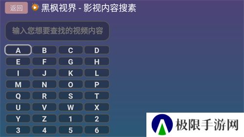 黑枫视界TV