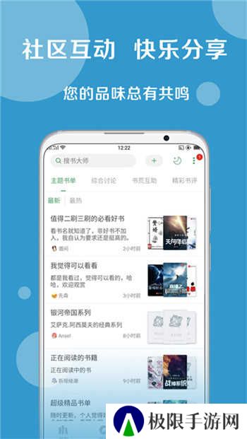 搜书大师纯净版