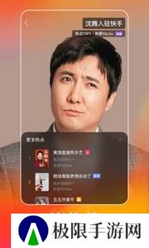 快手官网(网页版入口)下载