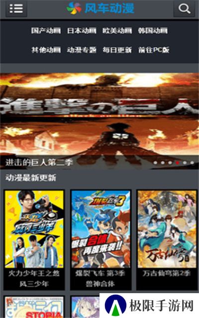 风车动漫大全免费
