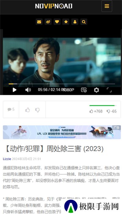 noipnoad追剧最新版