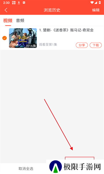 戏曲多多安卓版