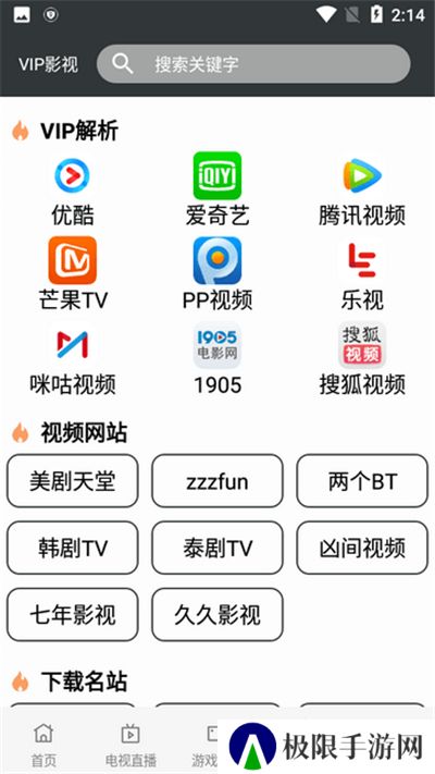 蘑菇影视追剧免费