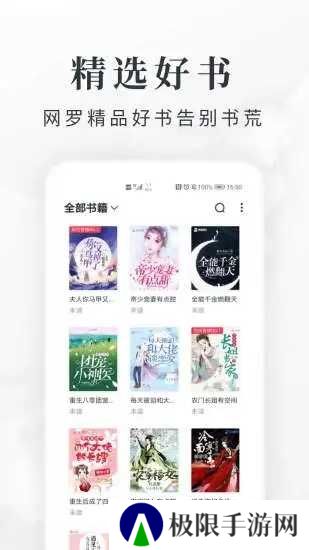 淘小说纯净版旧版本